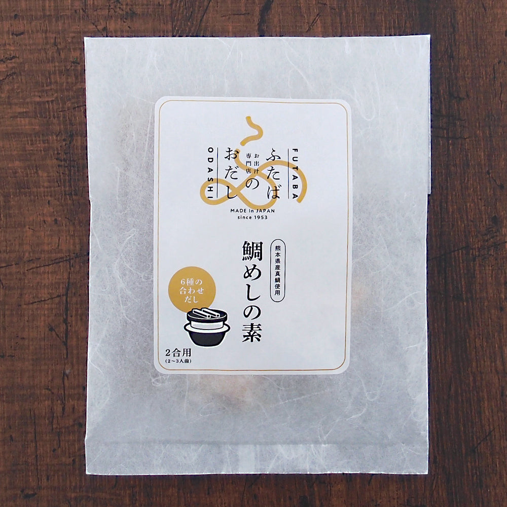 ふたばのおだし 鯛めしの素