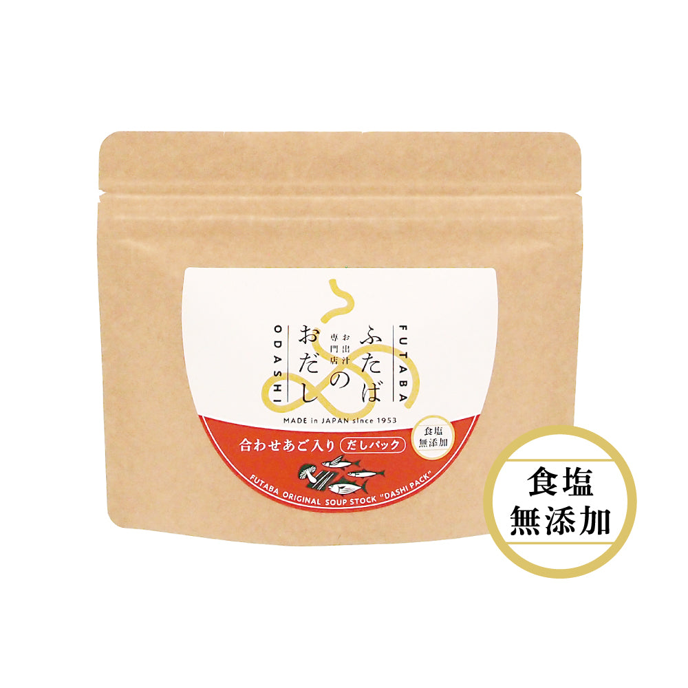 ふたばのおだし 合わせあご入り【食塩無6P】