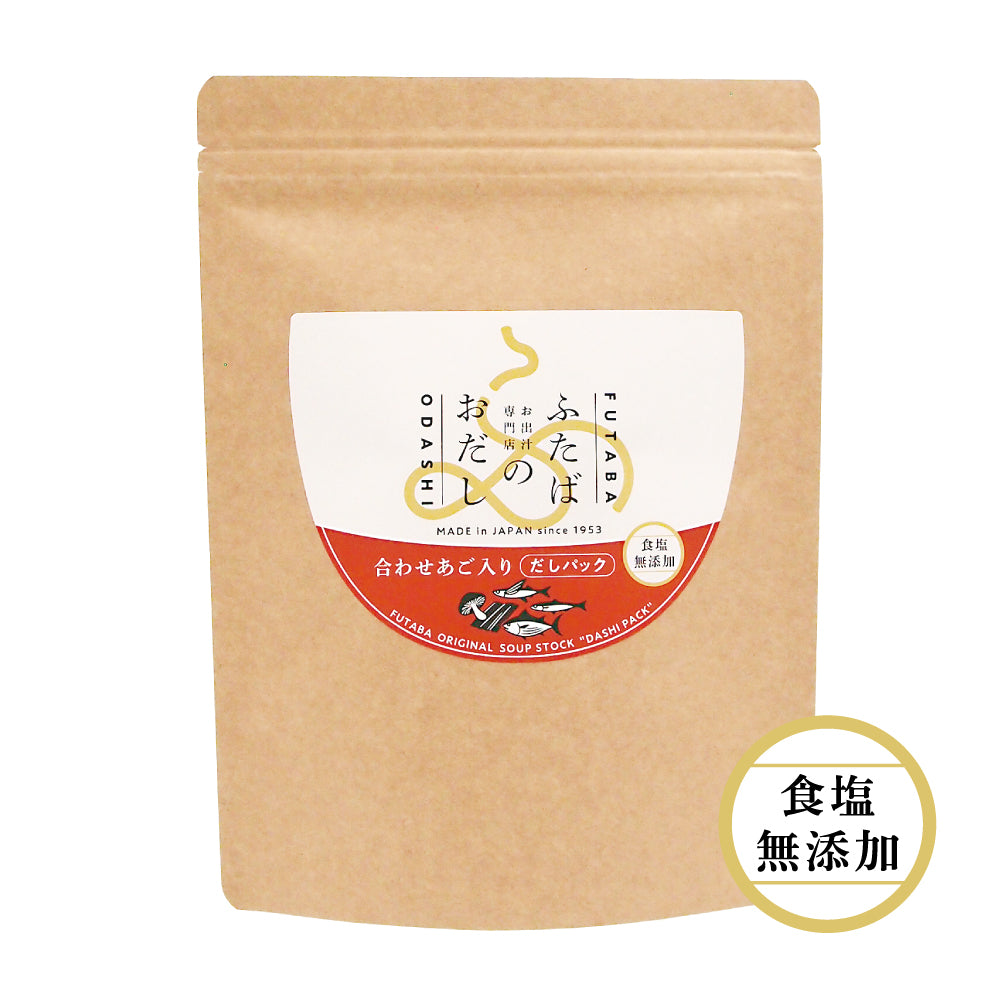 ふたばのおだし 合わせあご入り【食塩無18P】