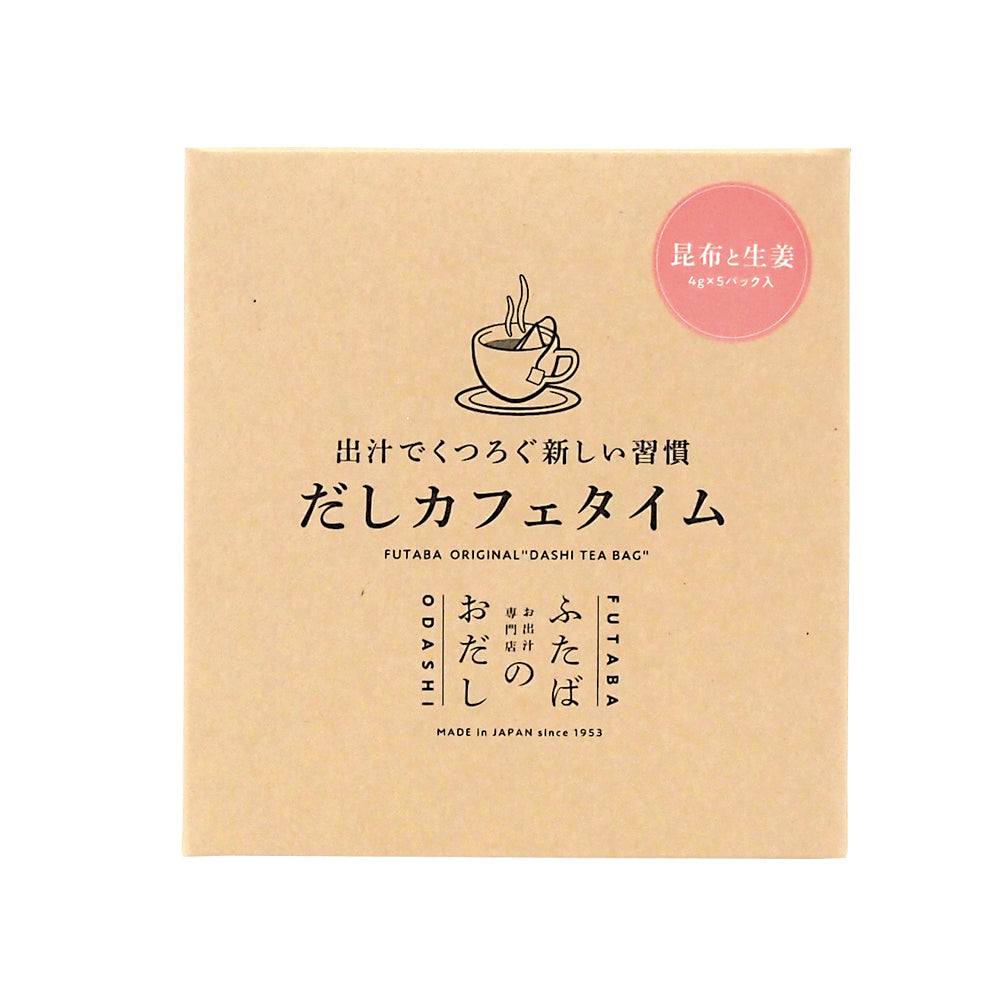 だしカフェタイム 昆布と生姜