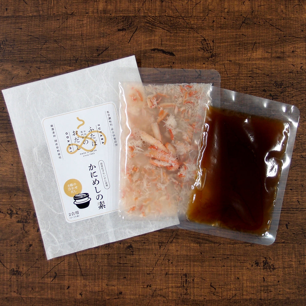 【送料無料】！！かにめしの素　　　お試しキャンペーン